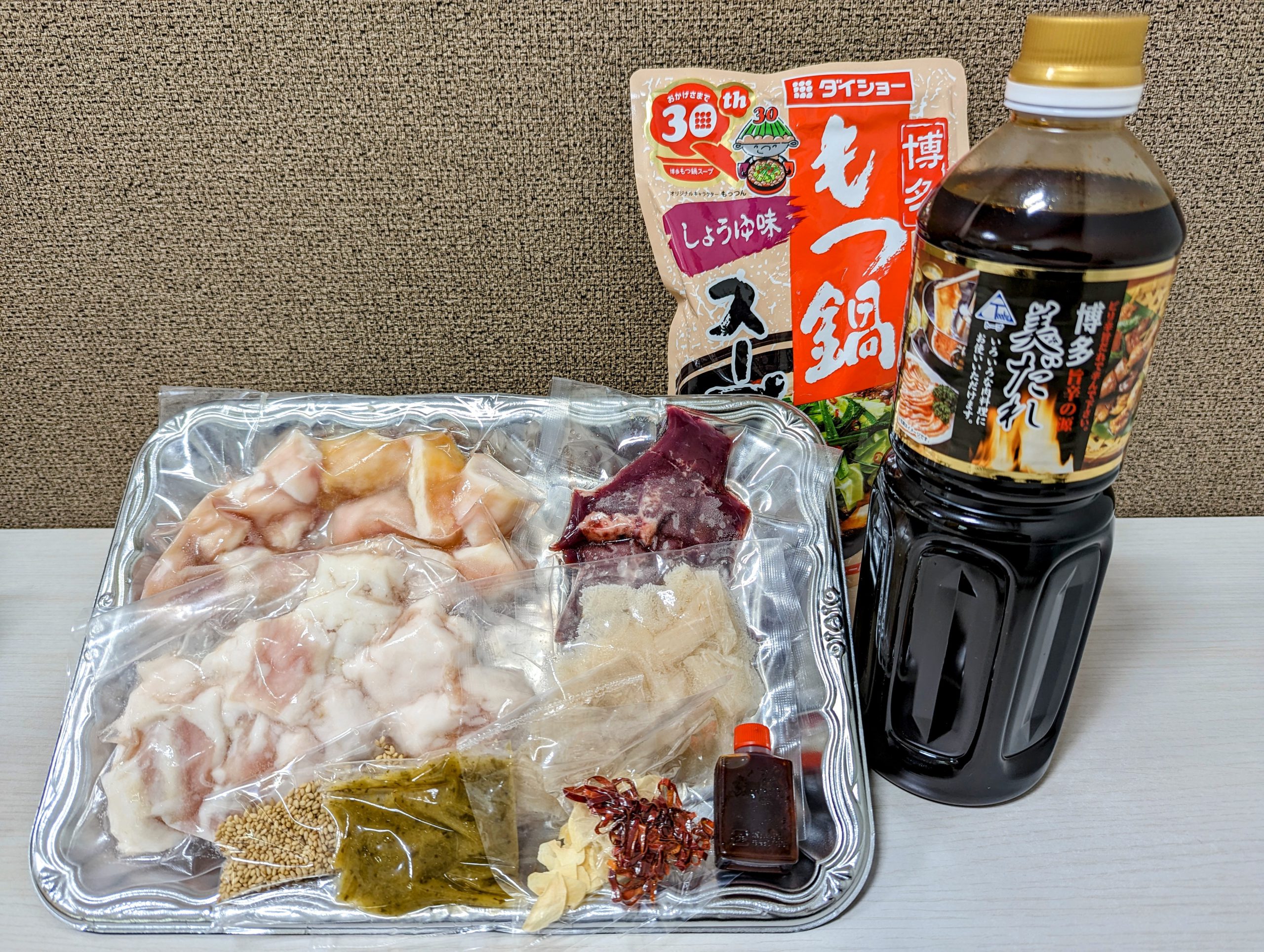 もつ鍋セット
